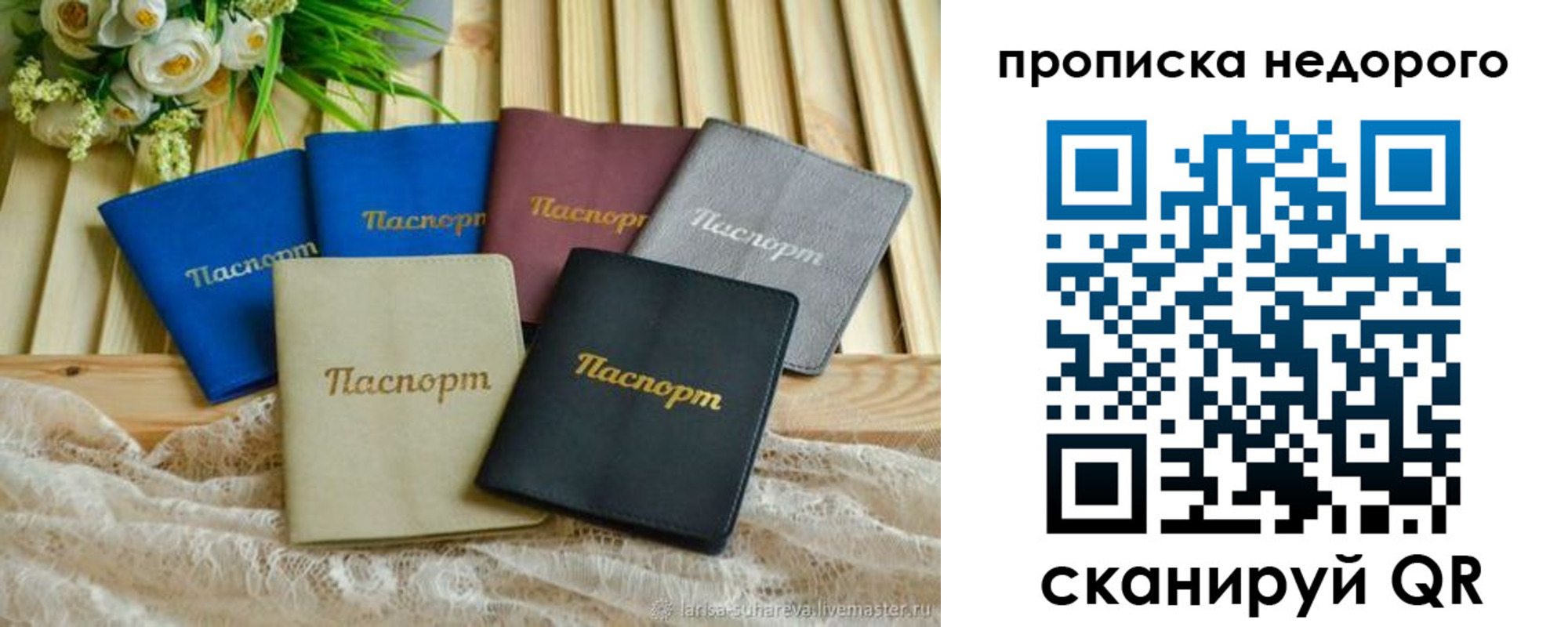временная регистрация адрес в Северодвинске