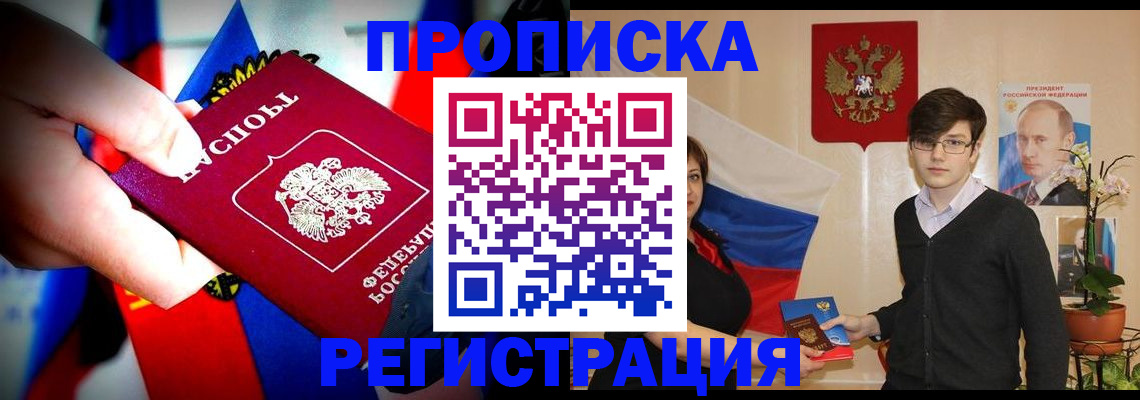 регистрация в Северодвинске