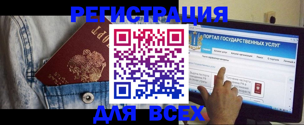 временная регистрация для всех в Северодвинске