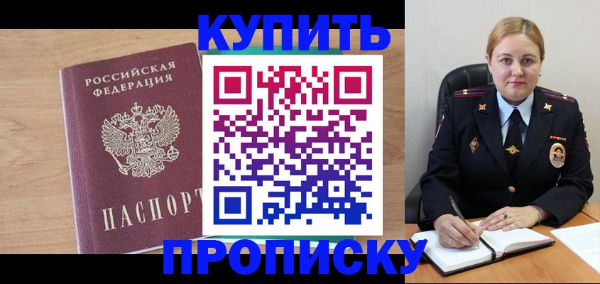 регистрация для школы в Северодвинске