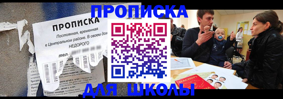 временная регистрация в Северодвинске