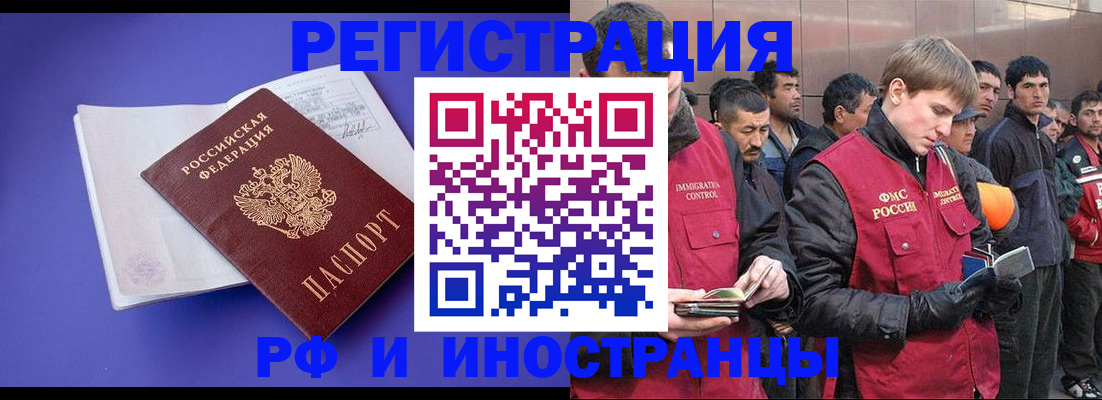 миграционный учет в Северодвинске